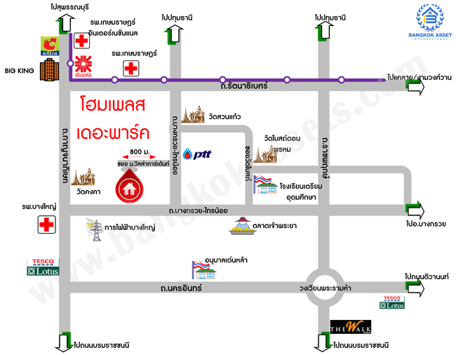 บ้านมือสองตกแต่งใหม่ ทำเลโซนเมือง! ม.โฮมเพลสเดอะพาร์ค รัตนาธิเบศร์-MRT บางพลู บ้านหลังใหญ่เนื้อที่ 54 ตร.ว. ฟังก์ชั่น 3 ห้องนอน 2 ห้องน้ำ พื้นที่ใช้สอยกว่า 168 ตร.ม. พร้อมเข้าอยู่ได้ทันที สะดวกทุกการเดินทาง เข้า-ออกได้ทั้งถ.ราชพฤกษ์ ,และถ.รัตนาธิเบศร์ เพียง 3 นาทีถึงรถไฟฟ้าสถานี "บางพลู"...